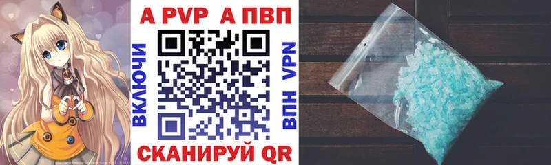 А ПВП Crystall  купить   Волчанск 