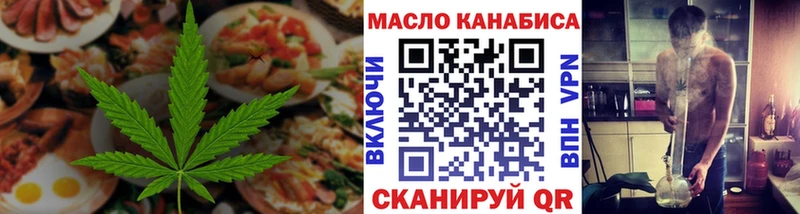 Еда ТГК марихуана  Волчанск 