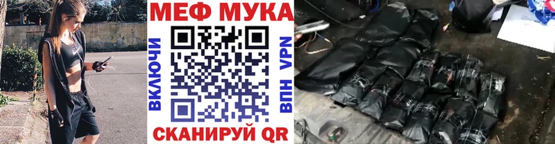 Мефедрон VHQ  Волчанск 